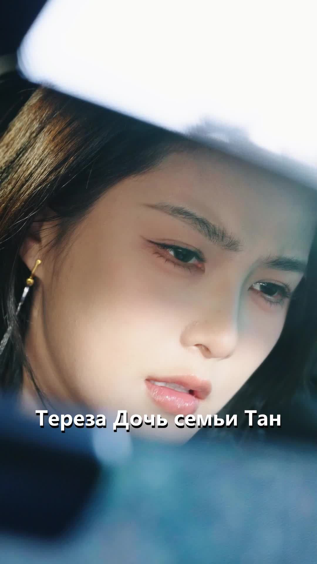 2 серия - Путь горного целителя